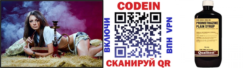 купить   Электрогорск  это телеграм  Codein напиток Lean (лин) 