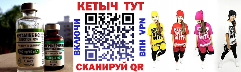 Кетамин VHQ Электрогорск