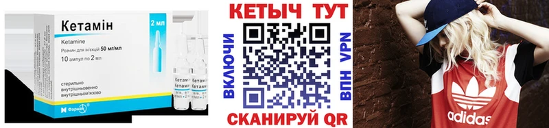 мориарти клад  Электрогорск  КЕТАМИН ketamine 