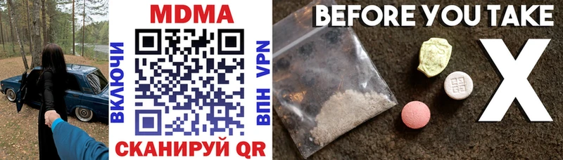 МДМА VHQ  продажа наркотиков  Электрогорск 