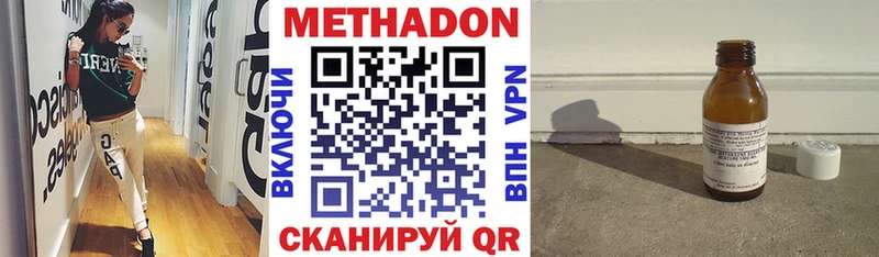 Метадон VHQ  Электрогорск 
