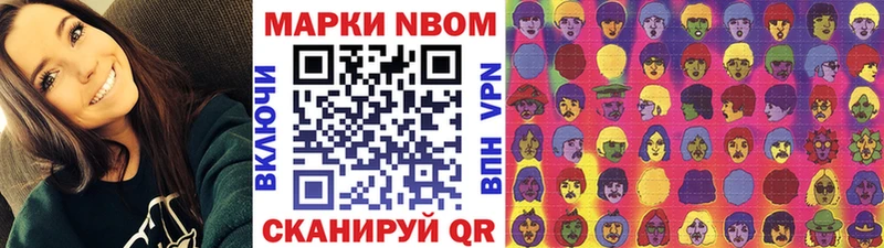 Марки NBOMe 1,5мг  как найти закладки  Электрогорск 