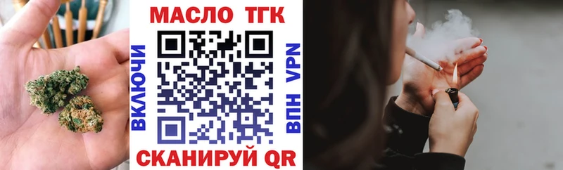 ТГК гашишное масло  hydra как войти  Электрогорск 